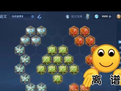 马克出装打法攻略（掌握马克最强出装策略，印证你的巅峰之路！）