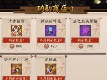 阴阳师寮集体任务怎么选,如何选择高效完成任务提升寮建设度