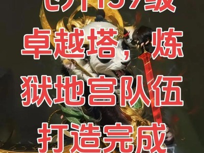 大话2平民飞升攻略（江湖路上，你也可以飞！）